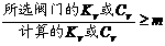 調節(jié)閥